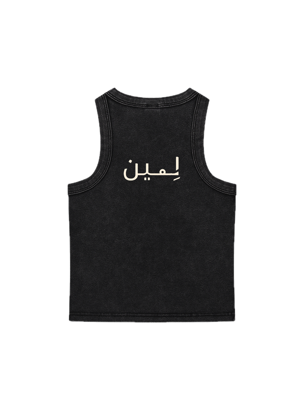 The Washed Tank