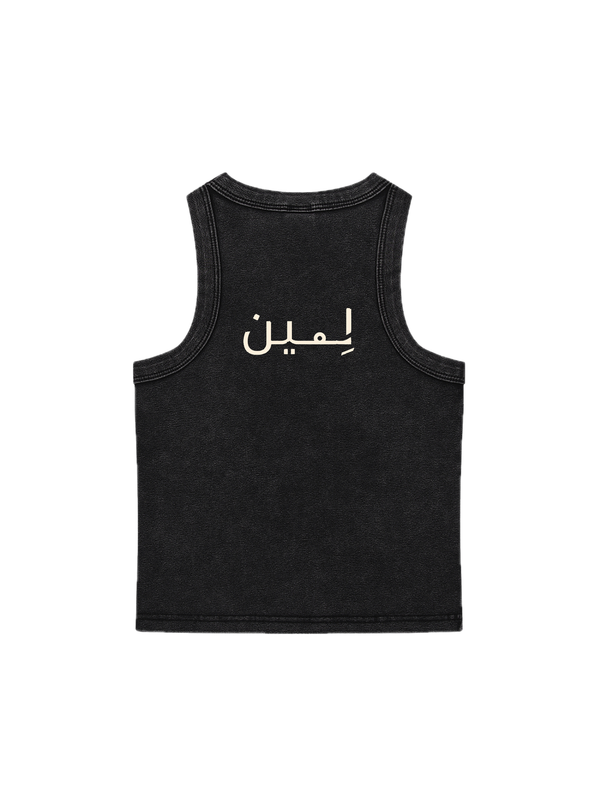 The Washed Tank